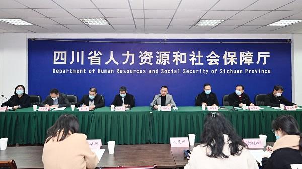 四川省2021年度人力資源服務(wù)骨幹企業、誠信服務(wù)機構名(míng)單出爐