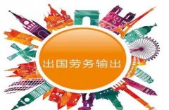海外人力外包:确保員工(gōng)質(zhì)量的關鍵策略