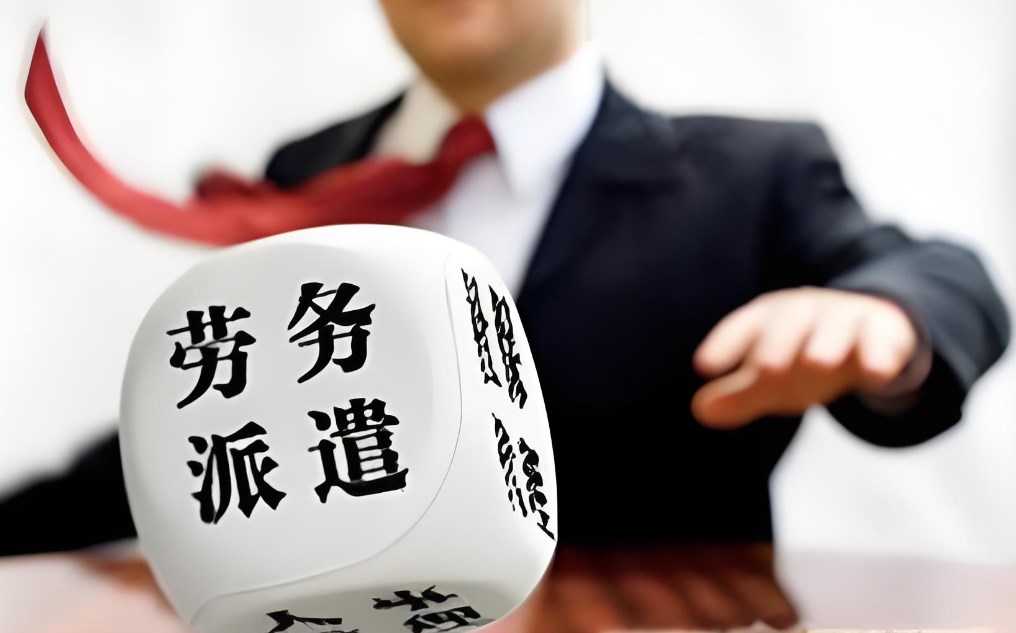 人力資源外包進度失控怎麽辦(bàn)?5個關鍵控制措施提升管理(lǐ)效能(néng)