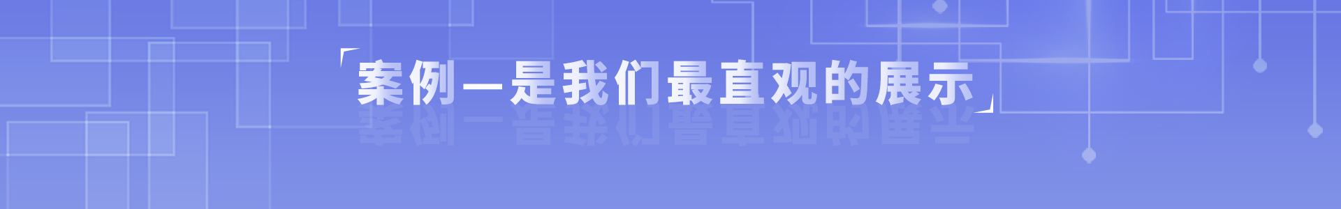 降本增益、增強企業核心競争力、用(yòng)工(gōng)風險轉移