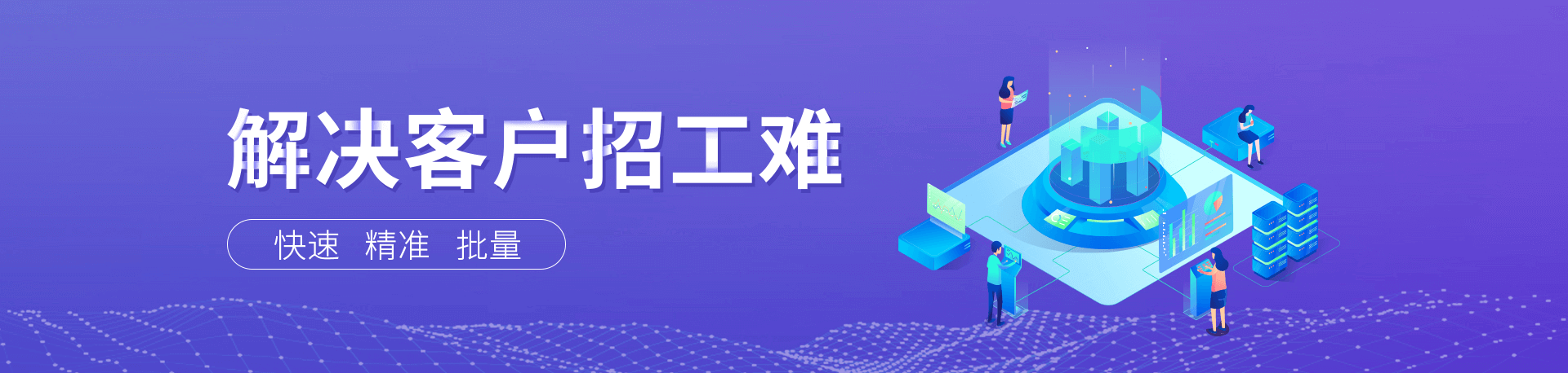 降本增益、增強企業核心競争力、用(yòng)工(gōng)風險轉移