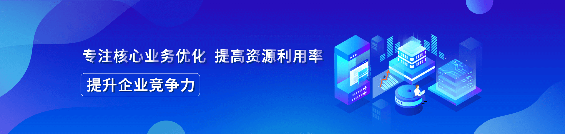 降本增益、增強企業核心競争力、用(yòng)工(gōng)風險轉移